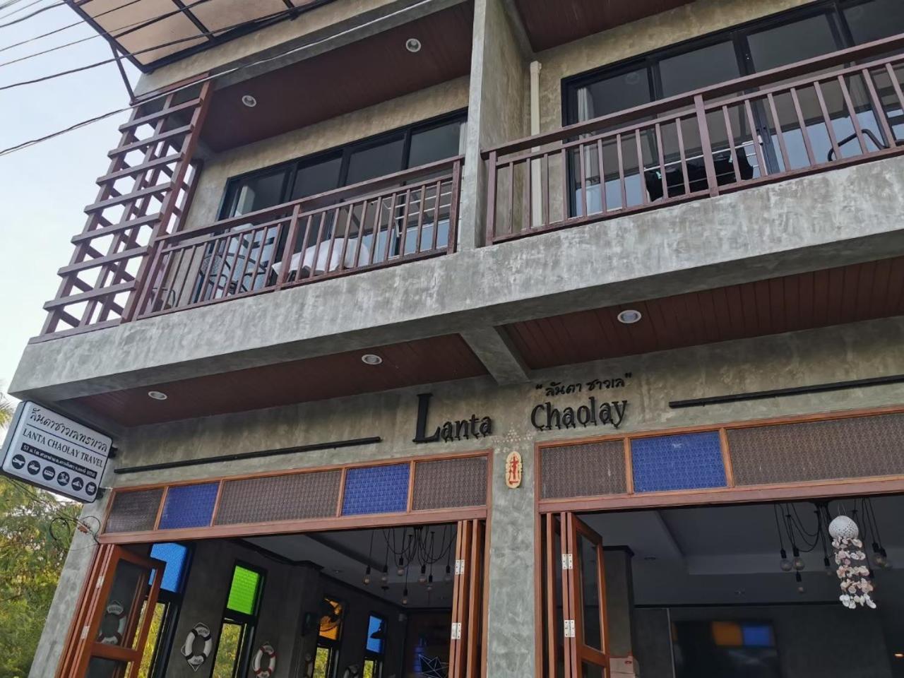 Lanta Chaolay Hostel เกาะลันตา ภายนอก รูปภาพ